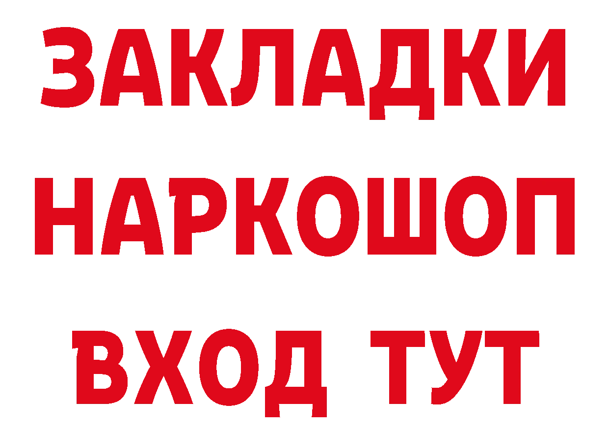 Дистиллят ТГК концентрат как зайти дарк нет кракен Арамиль